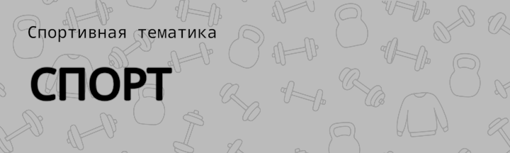 Banner from design